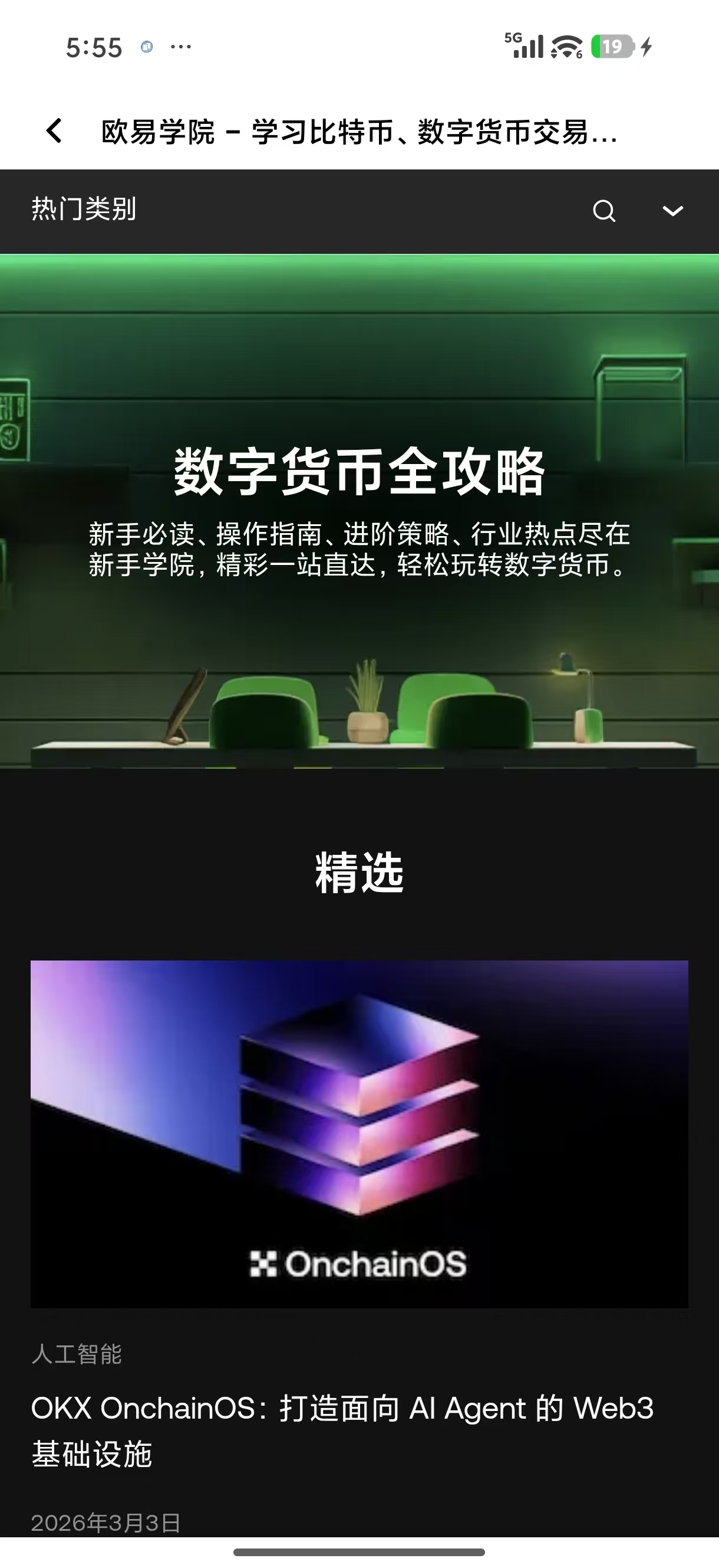 易欧最新版 支持策略跟单与实时行情预警的交易终端